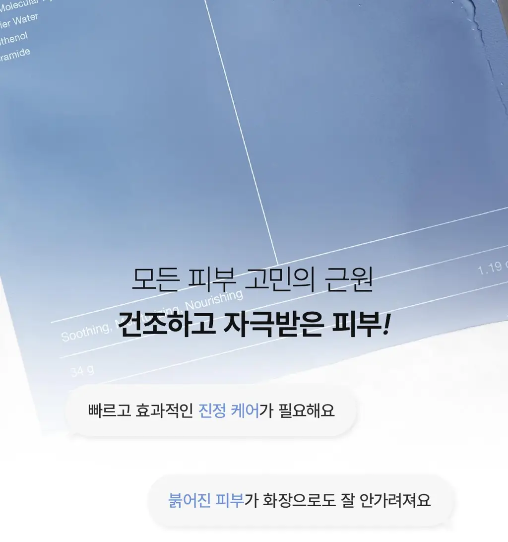 [7월 올영픽/7+1] 바이오던스 리얼 딥 마스크 7+1매 기획 (콜라겐/세라놀) (+퍼글러 헤어 고정 시트) 상세페이지 39